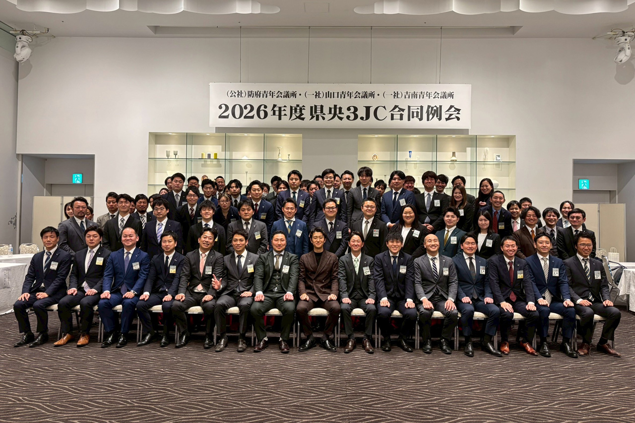 県央3JC合同例会