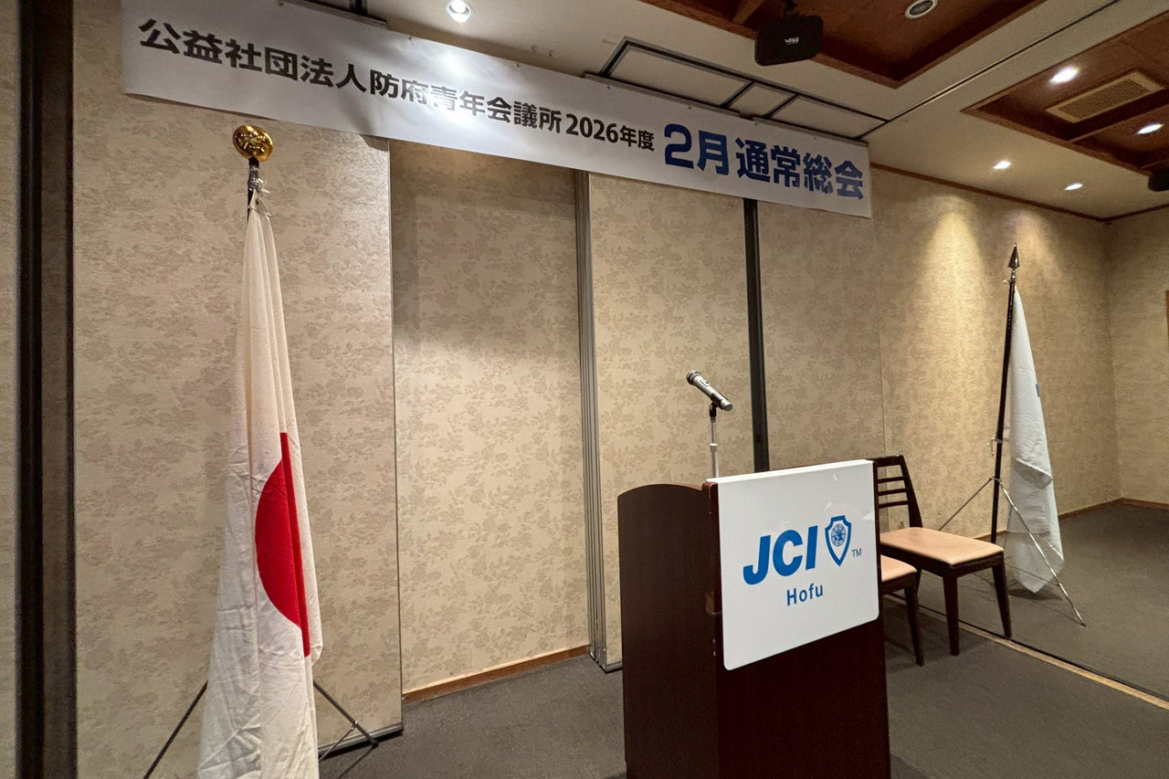 2月通常総会・懇親会